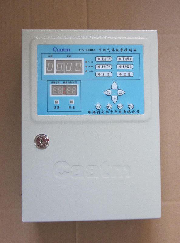 CA-2100A型分线式气体报警控制器